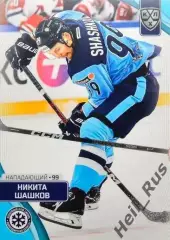 Хоккей. Карточка Никита Шашков (Сибирь Новосибирск) КХЛ/KHL сезон 2023/24 SeReal