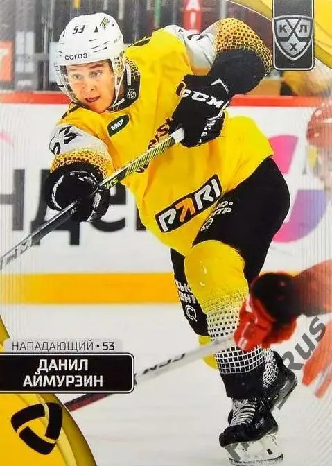 Хоккей Карточка Данил Аймурзин Северсталь Череповец КХЛ/KHL сезон 2023/24 SeReal