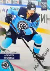 Хоккей. Карточка Алексей Яковлев Сибирь Новосибирск КХЛ/KHL сезон 2023/24 SeReal