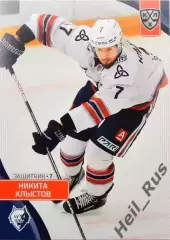 Хоккей. Карточка Никита Хлыстов (Нефтехимик Нижнекамск) КХЛ/KHL 2023/24 SeReal
