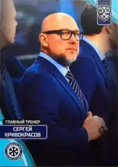 Хоккей. Карточка тренер Сергей Кривокрасов (Сибирь Новосибирск) КХЛ/KHL 2023/24