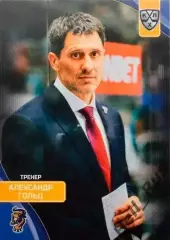 Хоккей. Карточка тренер Александр Гольц (ХК Сочи) КХЛ/KHL сезон 2023/24 SeReal