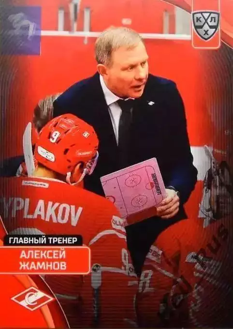 Хоккей. Карточка тренер Алексей Жамнов (Спартак Москва) КХЛ/KHL 2023/24 SeReal