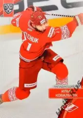 Хоккей. Карточка Илья Ковальчук (Спартак Москва) КХЛ/KHL сезон 2023/24 SeReal