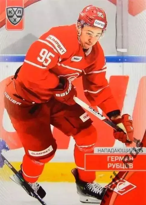 Хоккей. Карточка Герман Рубцов (Спартак Москва) КХЛ/KHL сезон 2023/24 SeReal