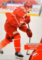 Хоккей. Карточка Александр Пашин (Спартак Москва) КХЛ/KHL сезон 2023/24 SeReal