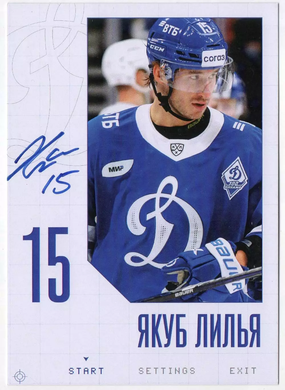 Хоккей. Открытка автограф Якоб Лилья (ХК Динамо Москва) КХЛ/KHL сезон 2022/23