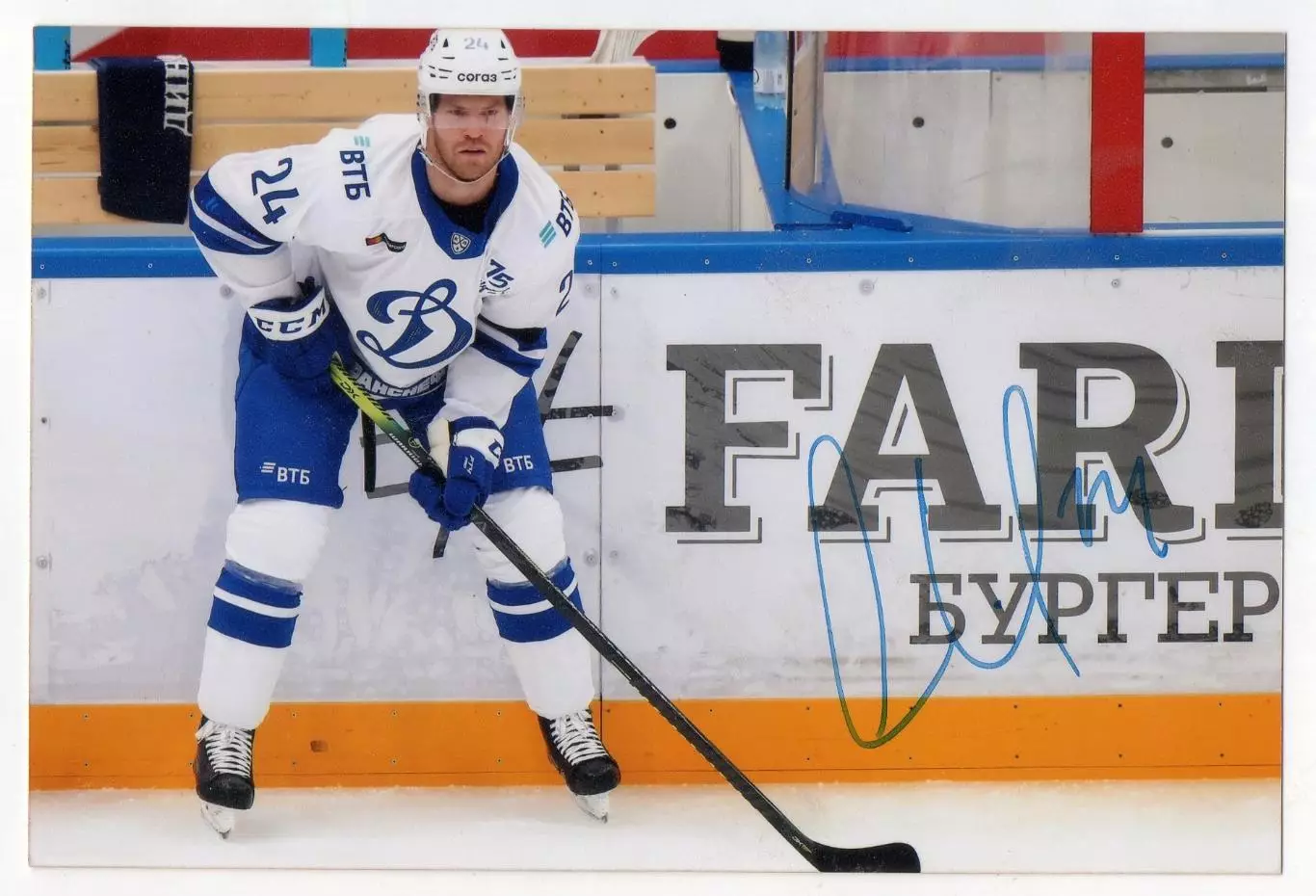 Хоккей. Автограф Оскар Линдберг (ХК Динамо Москва) КХЛ/KHL