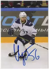 Хоккей. Открытка автограф Иван Игумнов (ХК Динамо Москва) КХЛ/KHL