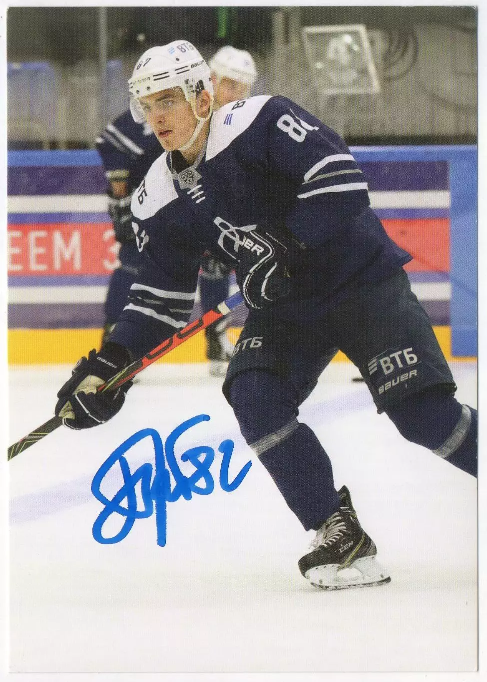 Хоккей. Открытка автограф Андрей Прибыльский (ХК Динамо Москва) КХЛ/KHL