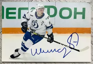 Хоккей. Автограф Вадим Шипачев (ХК Динамо Москва) КХЛ/KHL