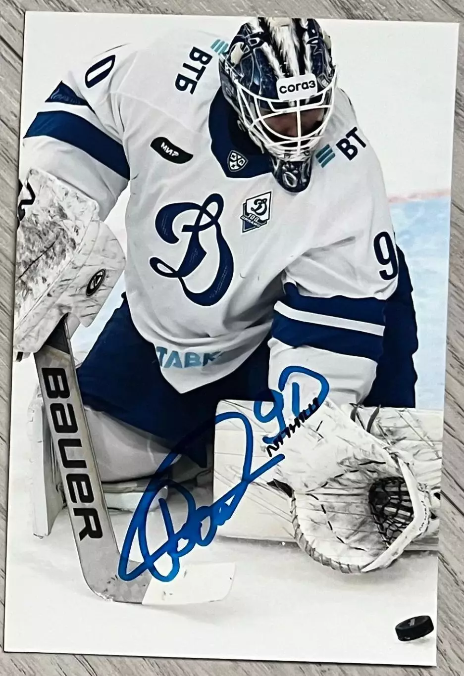 Хоккей. Автограф Константин Волков (ХК Динамо Москва) КХЛ/KHL