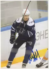 Хоккей. Открытка автограф Иван Муранов (ХК Динамо Москва) КХЛ/KHL