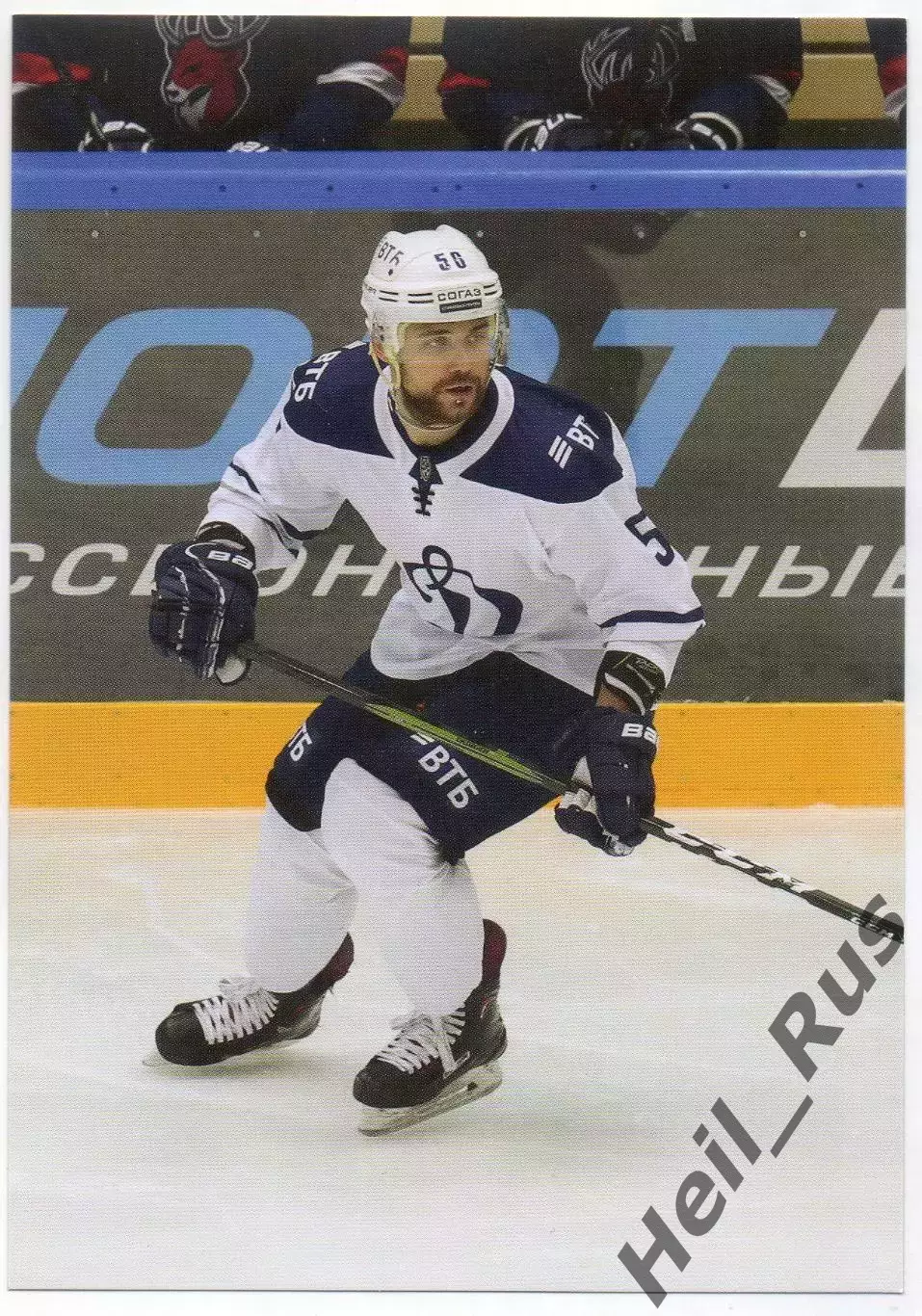 Хоккей. Открытка Иван Игумнов (ХК Динамо Москва) КХЛ/KHL