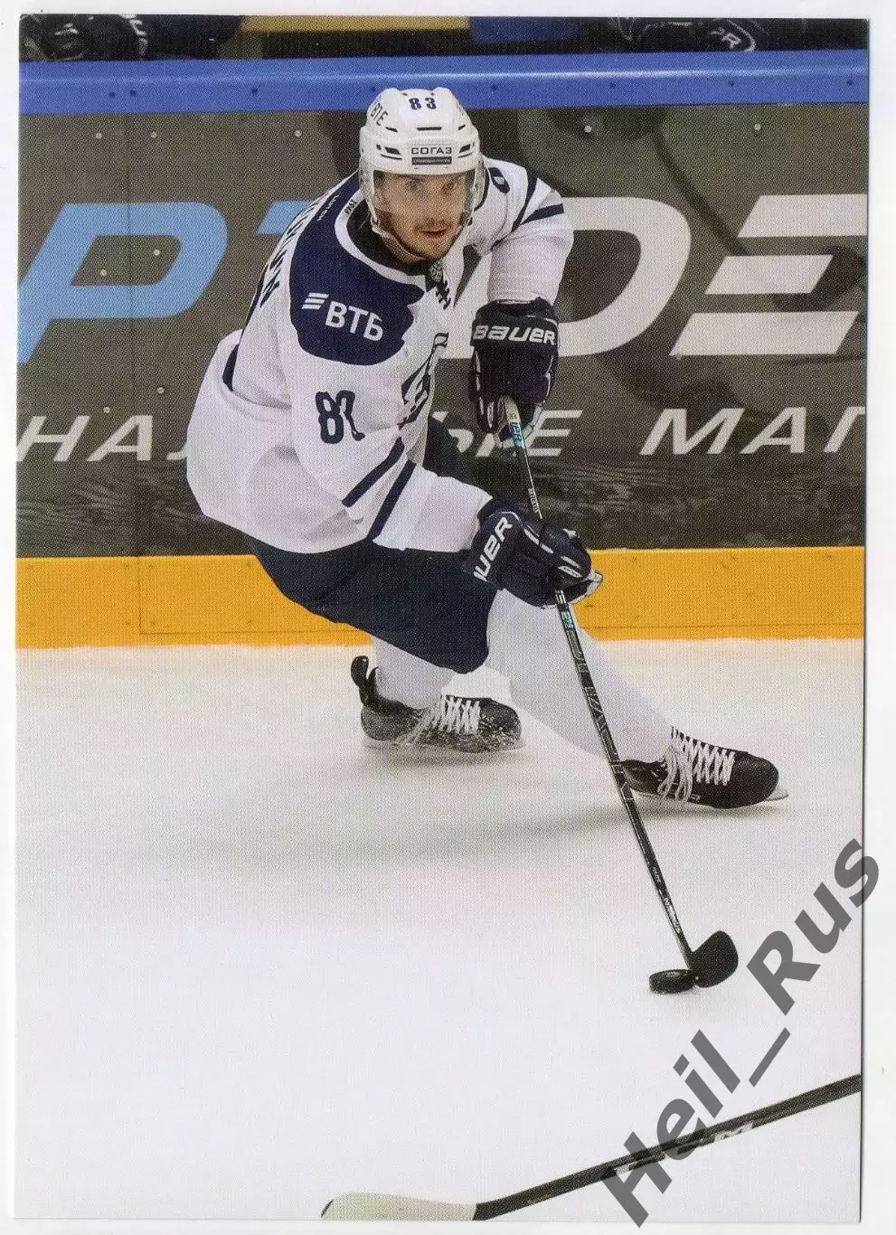 Хоккей. Открытка Владимир Брюквин (ХК Динамо Москва) КХЛ/KHL