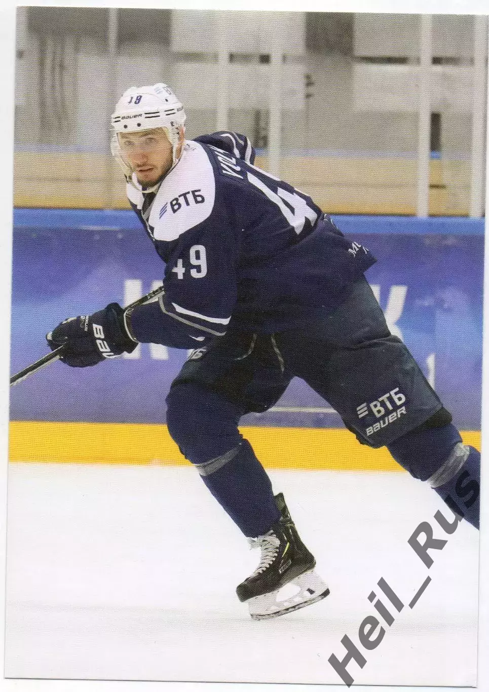 Хоккей. Открытка Артем Волков (ХК Динамо Москва) КХЛ/KHL