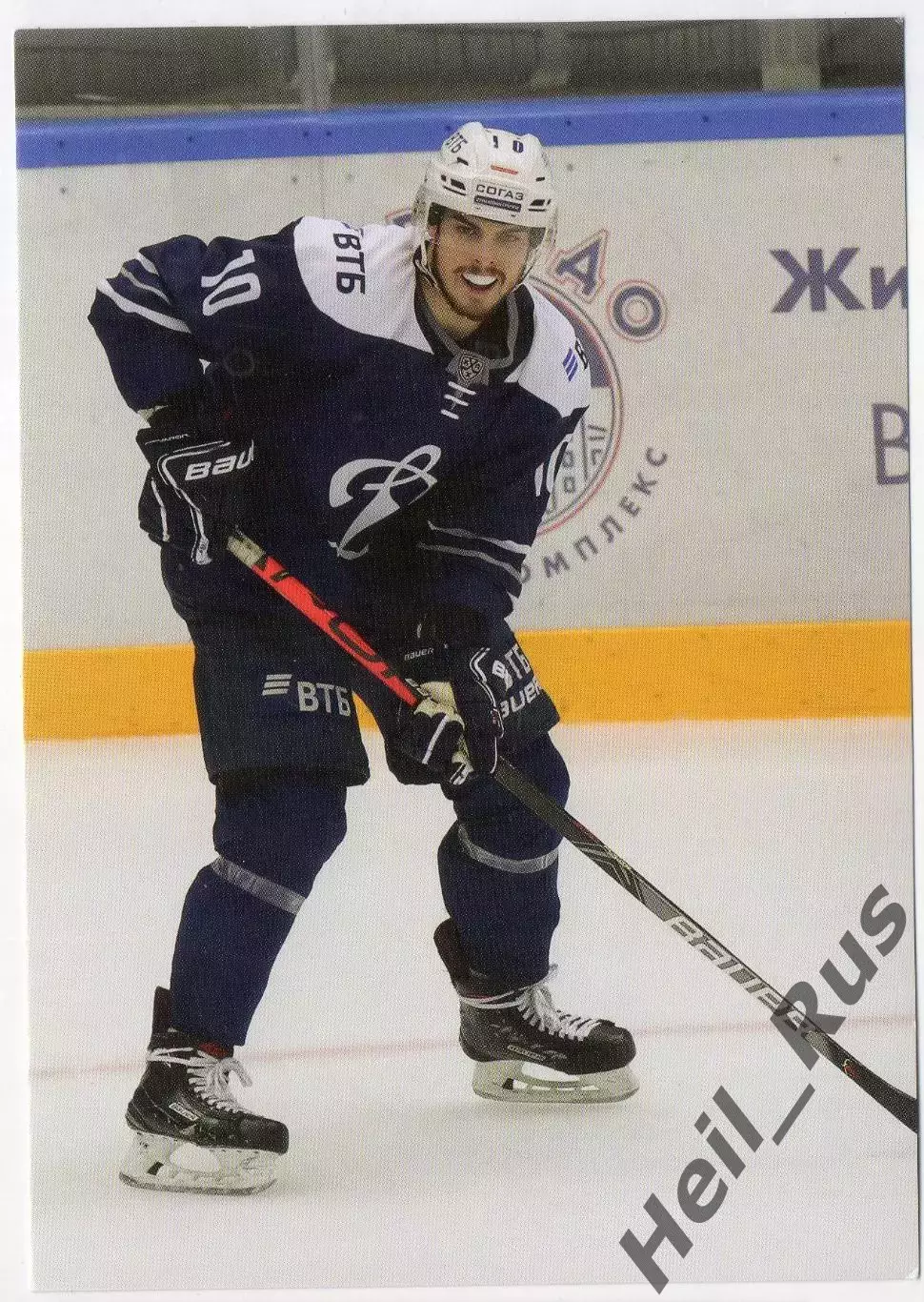 Хоккей. Открытка Андрей Алексеев (ХК Динамо Москва) КХЛ/KHL