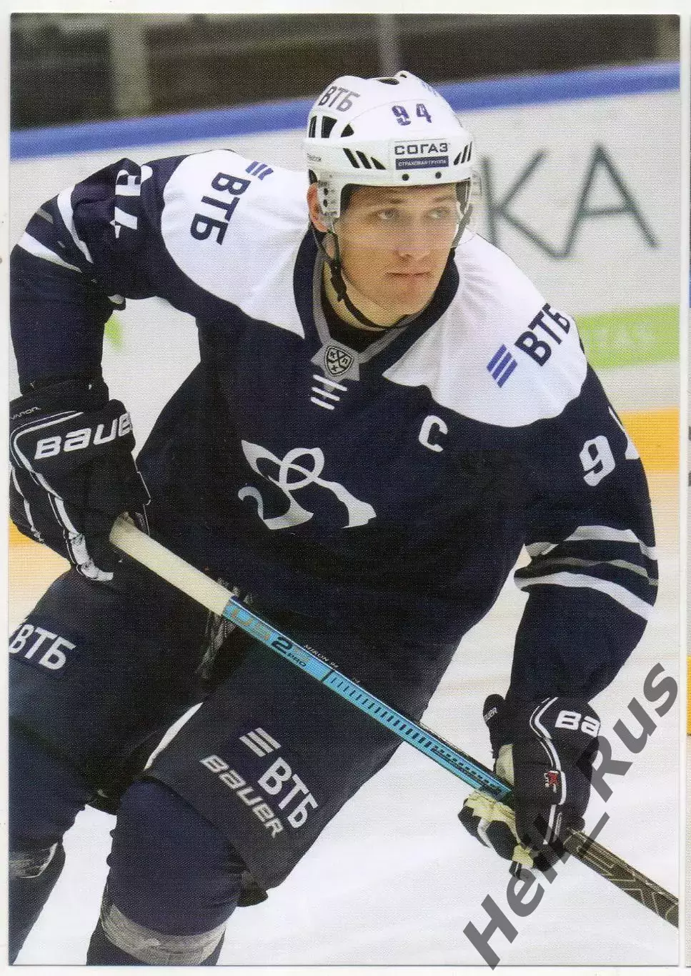 Хоккей. Открытка Андрей Миронов (ХК Динамо Москва) КХЛ/KHL