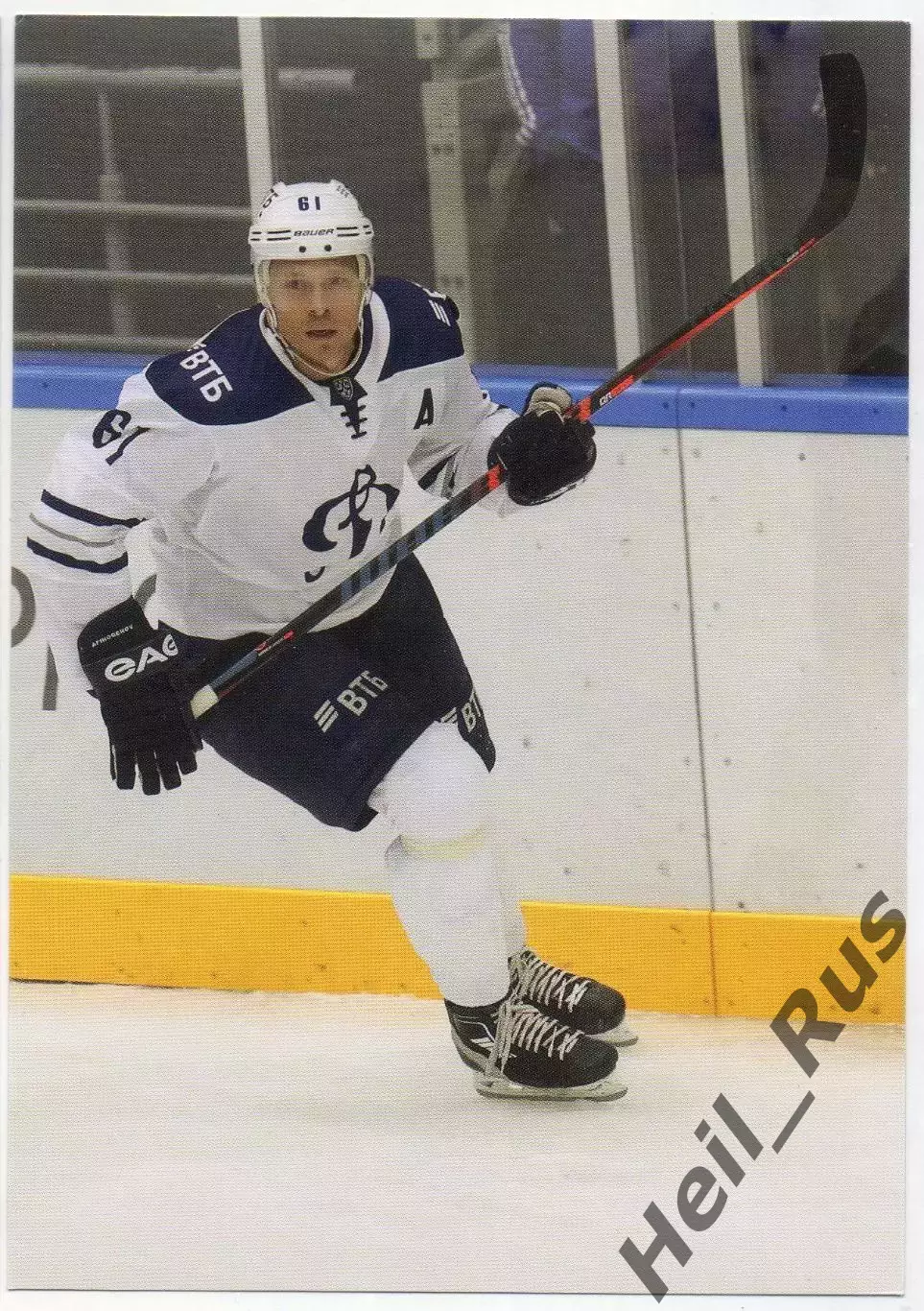 Хоккей. Открытка Максим Афиногенов (ХК Динамо Москва) КХЛ/KHL