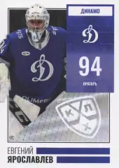Хоккей. Карточка Евгений Ярославлев (Динамо Москва) КХЛ/KHL сезон 2024/2025