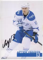 Хоккей. Открытка автограф Артем Михеев (ХК Динамо Москва) КХЛ/KHL сезон 2024/25