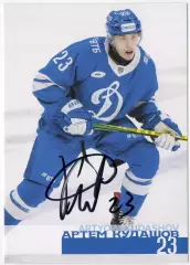 Хоккей. Открытка автограф Артем Кудашов (ХК Динамо Москва) КХЛ/KHL сезон 2024/25