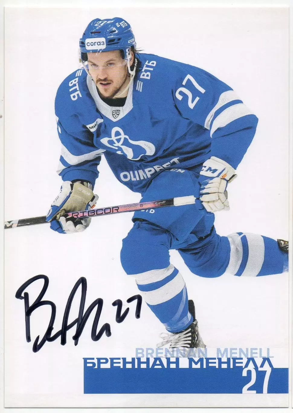 Хоккей. Открытка автограф Бреннан Менелл ХК Динамо Москва КХЛ/KHL сезон 2024/25