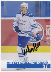 Хоккей. Открытка автограф Артем Швец-Роговой (ХК Динамо Москва) КХЛ/KHL 2024/25