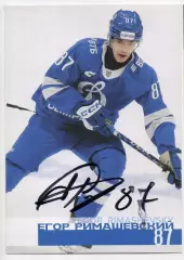 Хоккей Открытка автограф Егор Римашевский ХК Динамо Москва КХЛ/KHL сезон 2024/25