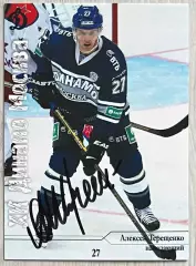 Хоккей. Карточка Автограф Алексей Терещенко (ХК Динамо Москва) КХЛ сезон 2014/15