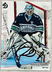 Хоккей. Карточка автограф Александр Еременко ХК Динамо Москва КХЛ сезон 2014/15