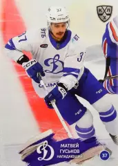 Хоккей. Карточка Матвей Гуськов (Динамо Москва) КХЛ/KHL сезон 2024/25 SeReal