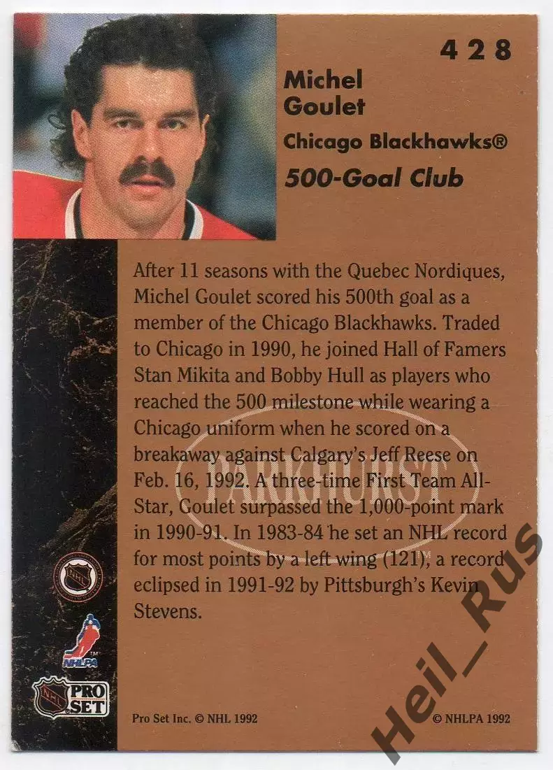 Карточка Michel Goulet/Мишель Гуле (Chicago Blackhawks/Чикаго Блэкхокс) НХЛ/NHL 1