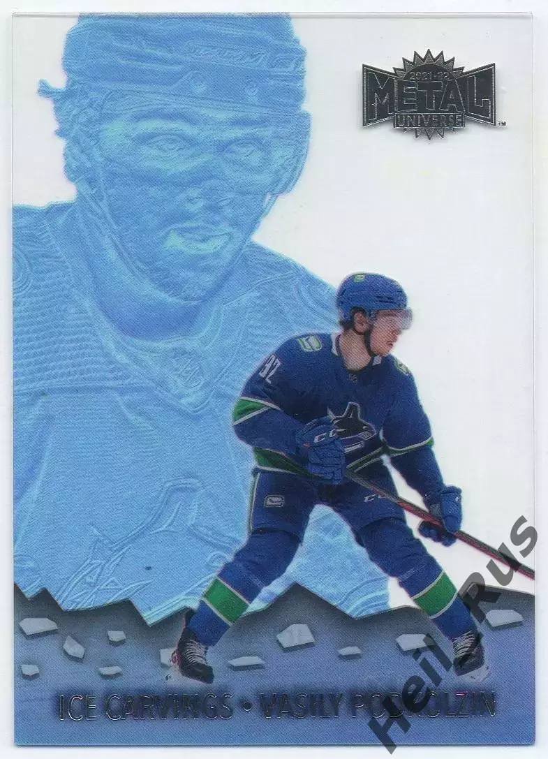 Карточка Василий Подколзин (Vancouver Canucks/Ванкувер Кэнакс, СКА) НХЛ/NHL, КХЛ