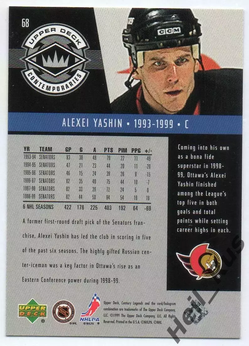 Карточка Алексей Яшин Оттава Сенаторз, Динамо/ЦСКА Москва/Локомотив/СКА НХЛ/КХЛ 1