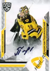 Хоккей. Карточка Владислав Подъяпольский Северсталь Череповец КХЛ 2019/20 SeReal