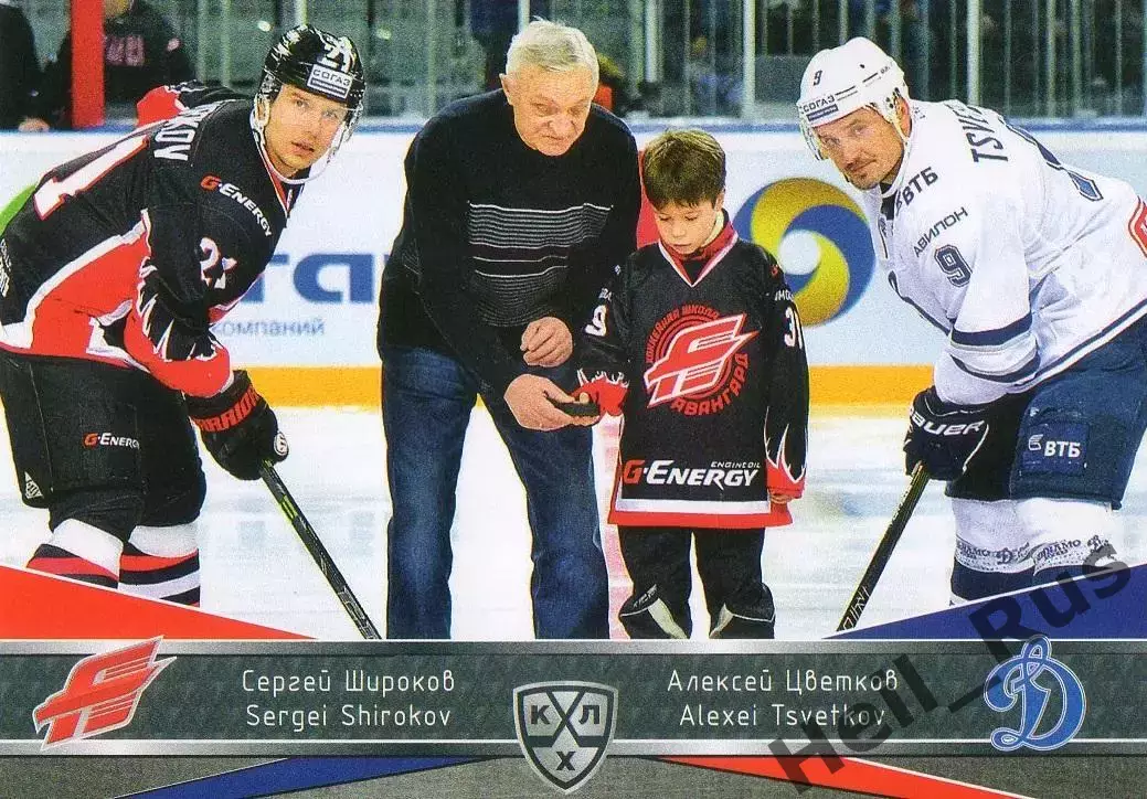 Карточка Сергей Широков/Алексей Цветков Авангард Омск/Динамо Москва КХЛ 2015/16