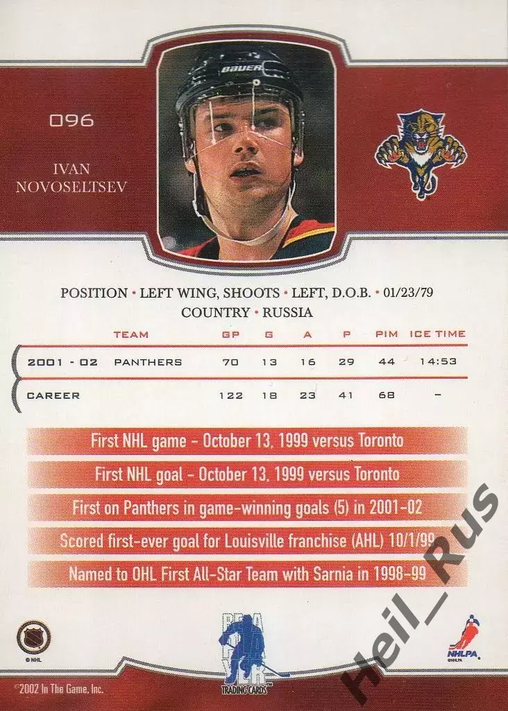 Карточка Иван Новосельцев Флорида Пантерз, Крылья Советов/Химик/Спартак НХЛ/КХЛ 1
