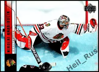Карточка Николай Хабибулин Chicago Blackhawks/Чикаго, ЦСКА, Торпедо НХЛ/NHL/КХЛ
