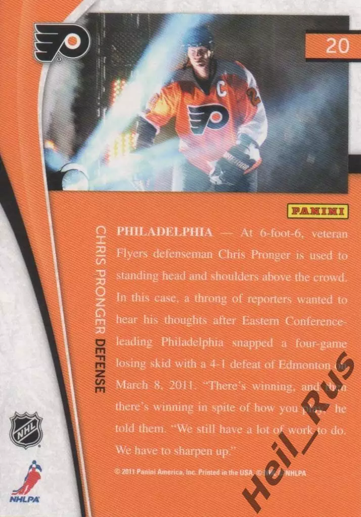 Карточка Pronger/Крис Пронгер (Philadelphia Flyers/Филадельфия Флайерз) НХЛ/NHL 1