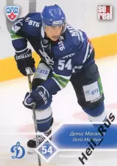 Хоккей. Карточка Денис Мосалев (Динамо Москва) КХЛ/KHL сезон 2012/13 SeReal
