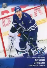 Хоккей. Карточка Евгений Артюхин (ХК Динамо Москва) КХЛ/KHL сезон 2017/18 SeReal