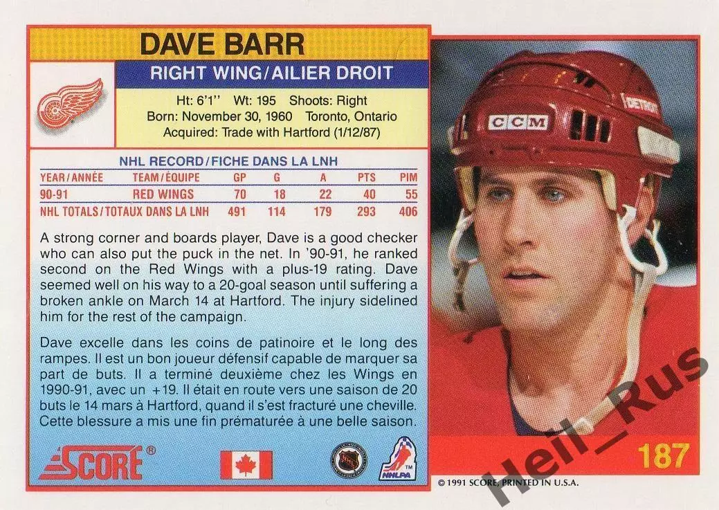 Хоккей; Карточка Dave Barr/Дэйв Барр Detroit Red Wings/Детройт, Авангард НХЛ/КХЛ 1