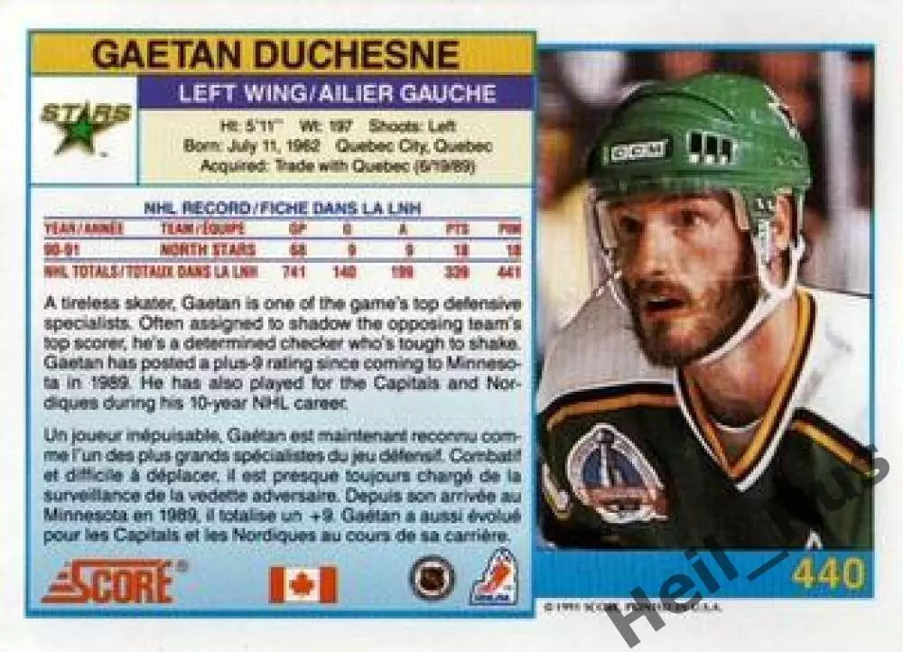 Карточка Gaetan Duchesne/Гаэтан Дюшен (Minnesota North Stars/Миннесота) NHL/НХЛ 1