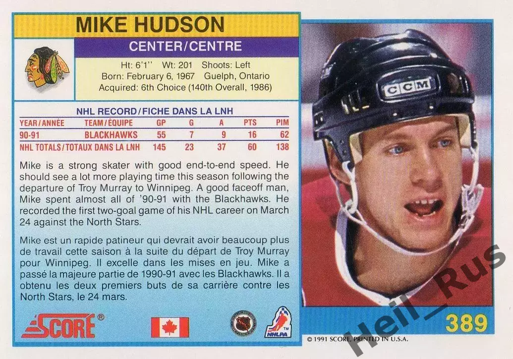 Карточка Mike Hudson/Майк Хадсон (Chicago Blackhawks/Чикаго Блэкхокс) НХЛ/NHL 1