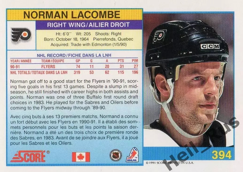 Карточка Lacombe/Норманд Лакомб Philadelphia Flyers/Филадельфия Флайерз НХЛ/NHL 1