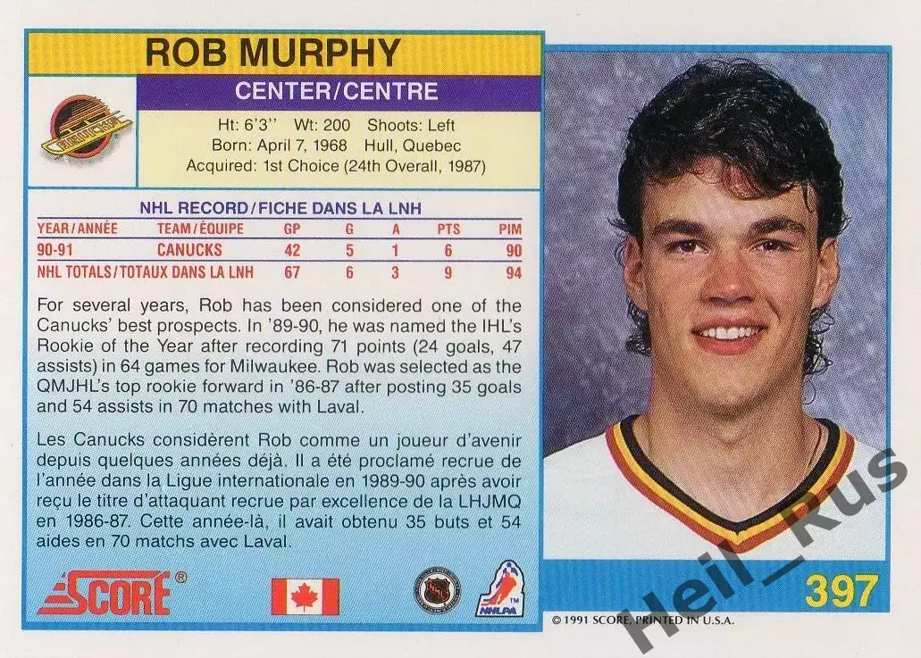 Хоккей Карточка Rob Murphy/Роб Мерфи (Vancouver Canucks/Ванкувер Кэнакс) НХЛ/NHL 1