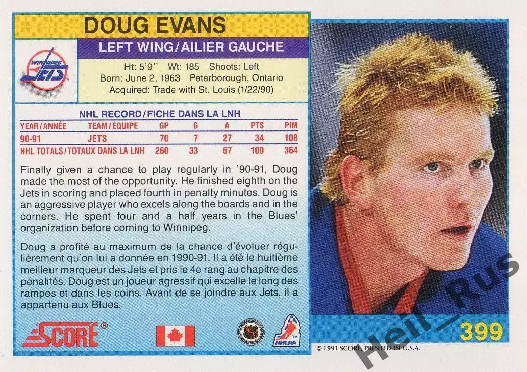 Хоккей. Карточка Doug Evans/Дуг Эванс (Winnipeg Jets / Виннипег Джетс) НХЛ/NHL 1