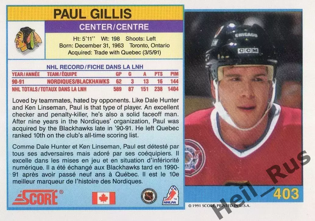 Карточка Paul Gillis/Пол Гиллис (Chicago Blackhawks/Чикаго Блэкхокс) НХЛ/NHL 1