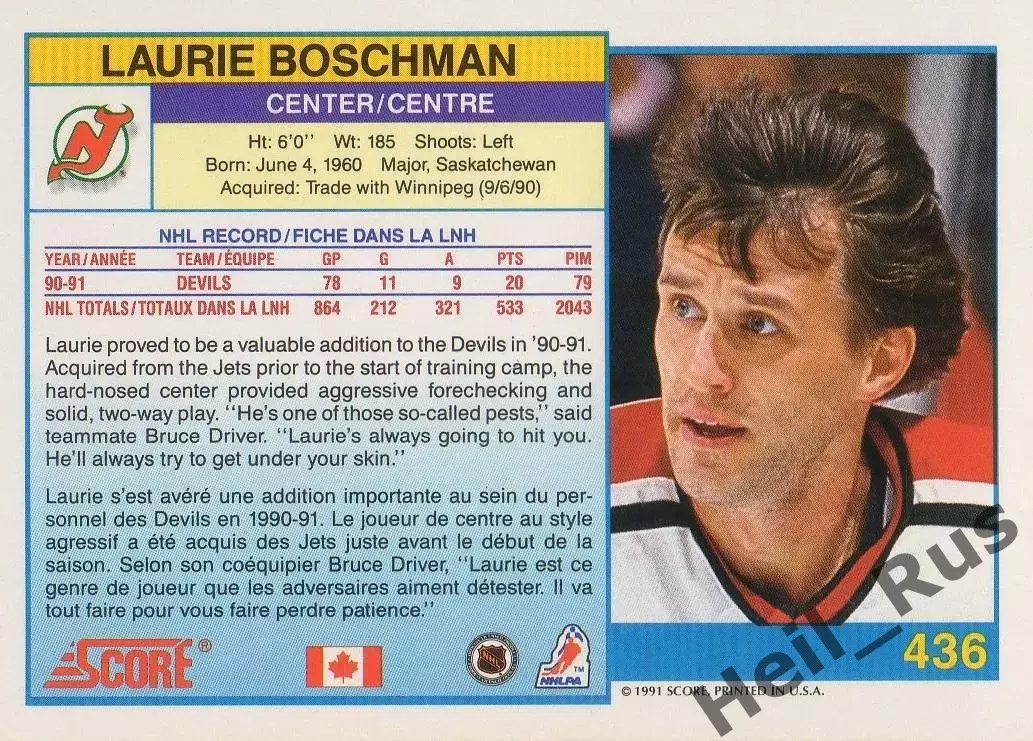 Карточка Laurie Boschman/Лори Бошман New Jersey Devils/Нью-Джерси Девилз НХЛ/NHL 1
